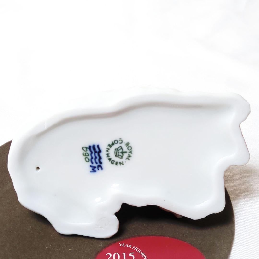 ☆美品☆ ロイヤルコペンハーゲン　2015 犬　フィギュリン