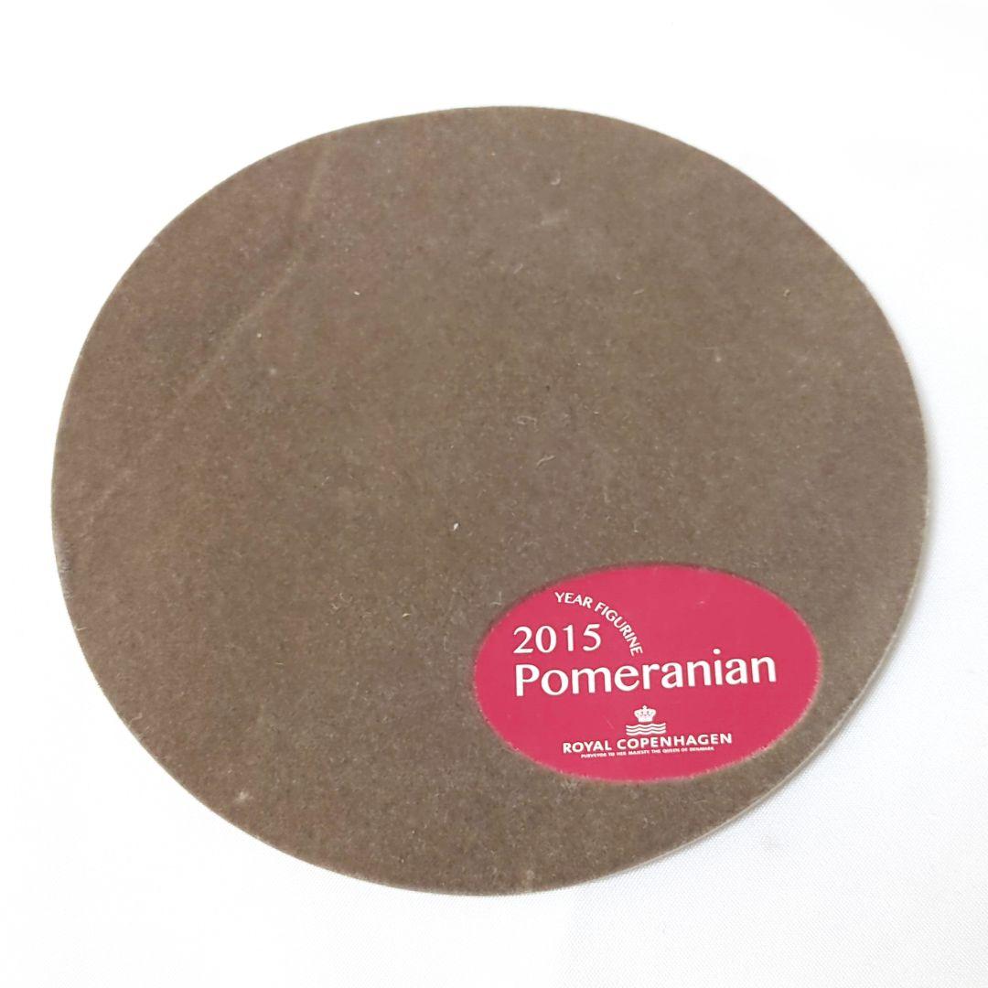 ☆美品☆ ロイヤルコペンハーゲン　2015 犬　フィギュリン
