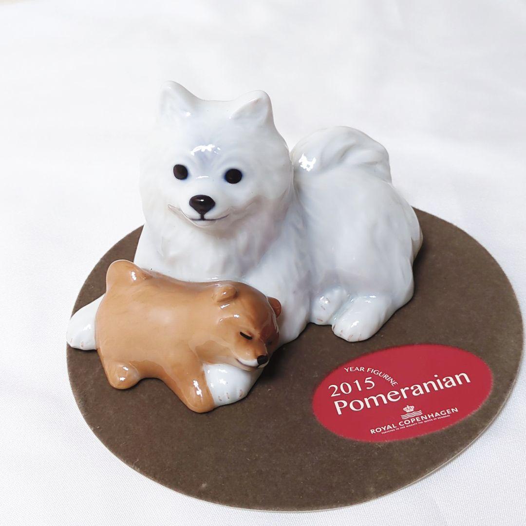 ☆美品☆ ロイヤルコペンハーゲン　2015 犬　フィギュリン