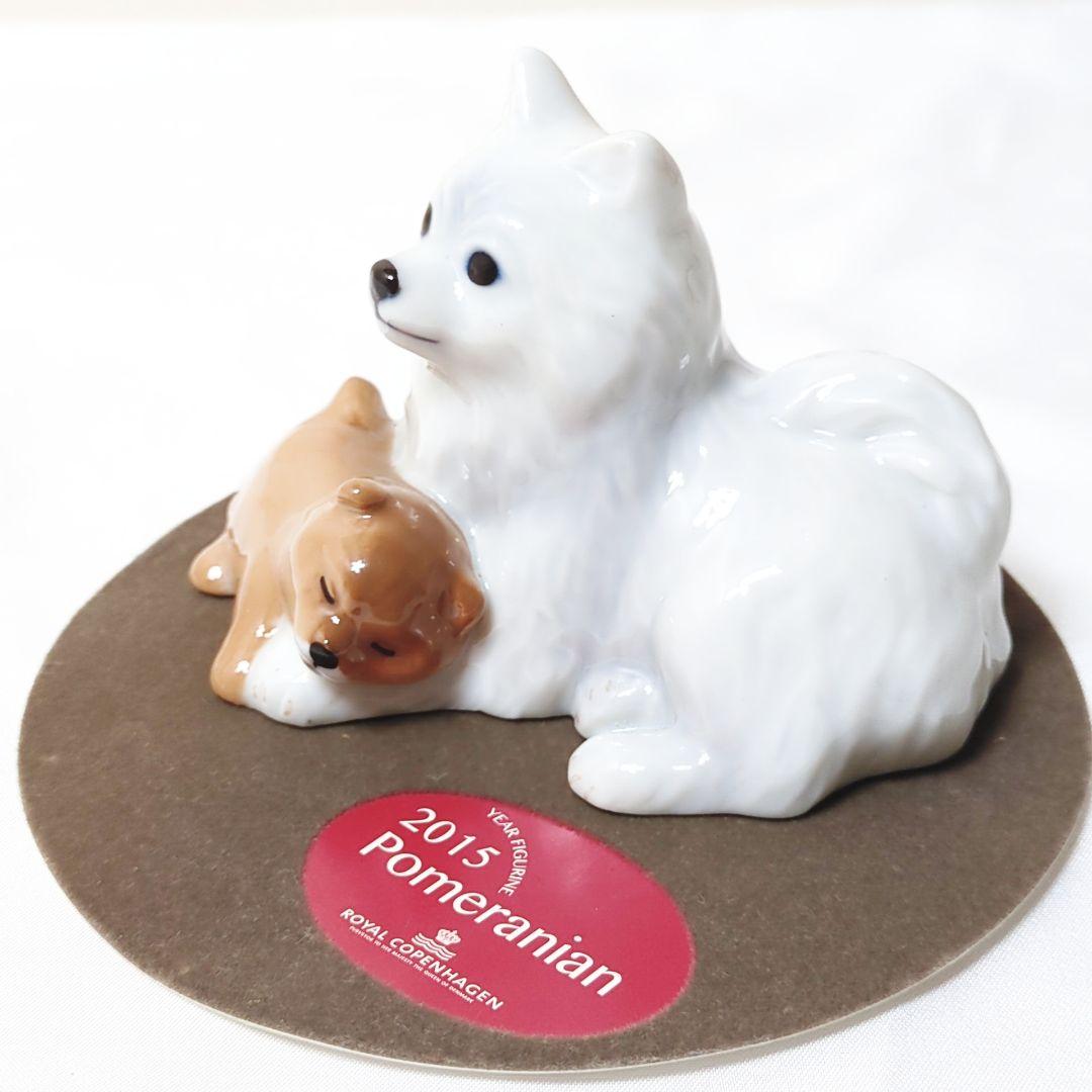 ☆美品☆ ロイヤルコペンハーゲン　2015 犬　フィギュリン