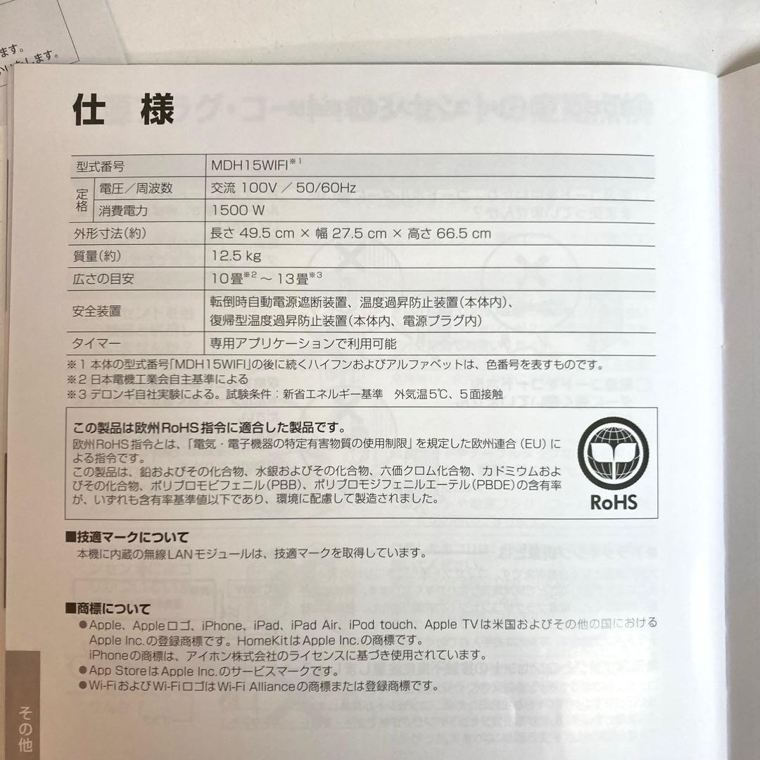 A681-5 デロンギ マルチダイナミックヒーターMDH15WIFI-BK