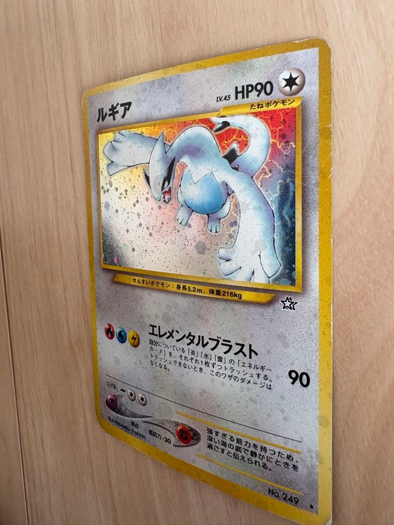 【専用】 ルギア 旧裏　ポケモンカード