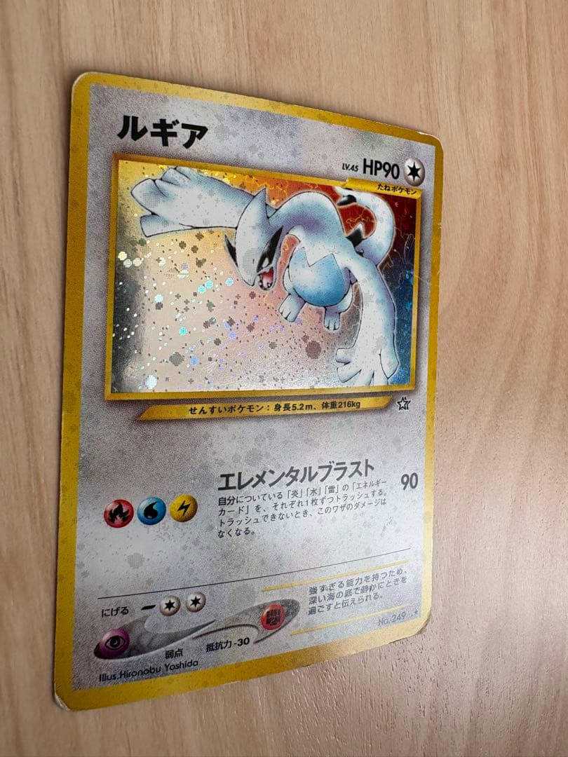 【専用】 ルギア 旧裏　ポケモンカード