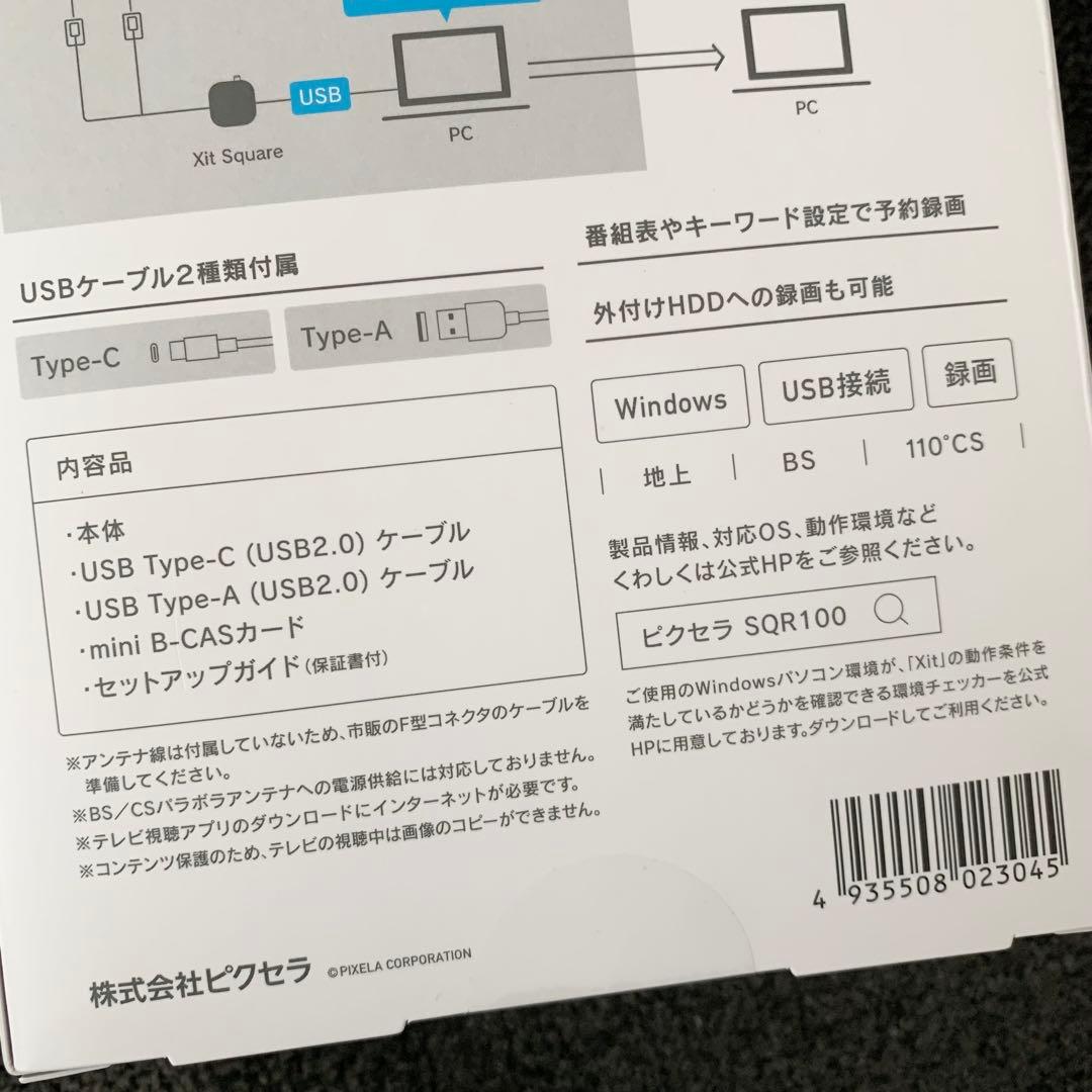 ピクセラ Xit Square 有線接続テレビチューナー　XIT-SQR100
