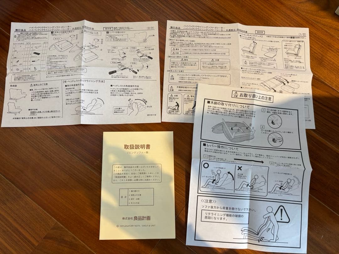 無印良品　ハイバック　リクライニングチェア　リクライニングソファ(チェア本体)