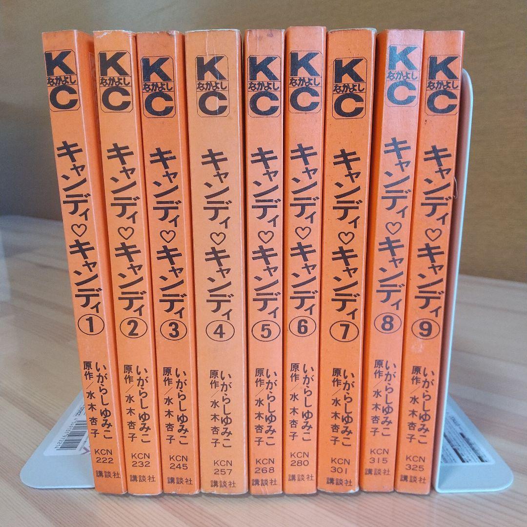 キャンディキャンディ　黒文字統一全巻セット　並下B　いがらしゆみこ　水木杏子