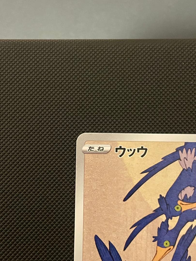 に*中様 ウッウ：見返り美人・月に雁セット PROMO S-Pプロモカード 22