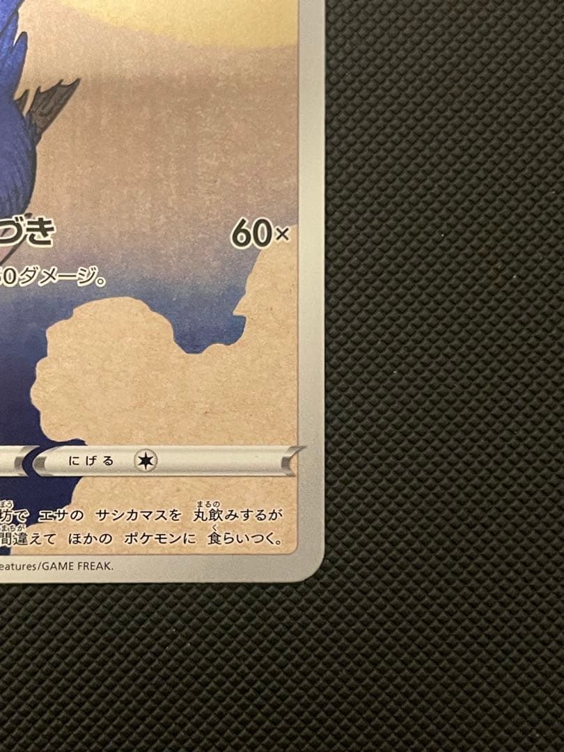 に*中様 ウッウ：見返り美人・月に雁セット PROMO S-Pプロモカード 22