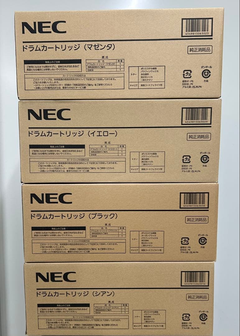 NEC PR-L5800C トナーカートリッジ 4色セット（純正品）