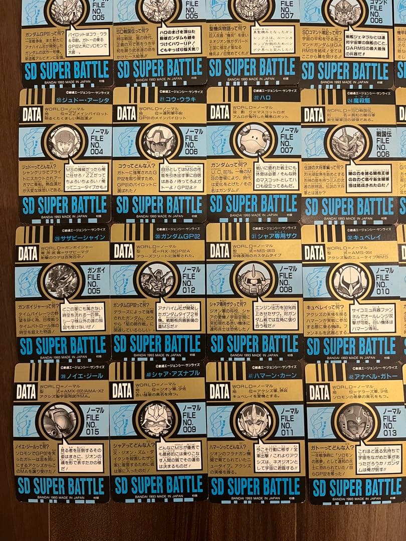 超希少1993年ガンダムSDSUPERBATTLE パート1ノーマルフルコンプ