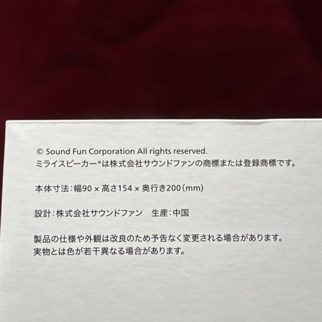 美品/中古 MIRAI ミライスピーカーミニ2024年モデルSF-MIRAIS7
