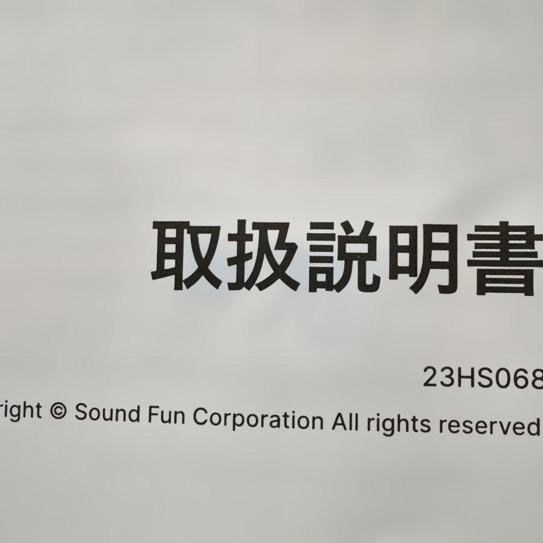 美品/中古 MIRAI ミライスピーカーミニ2024年モデルSF-MIRAIS7