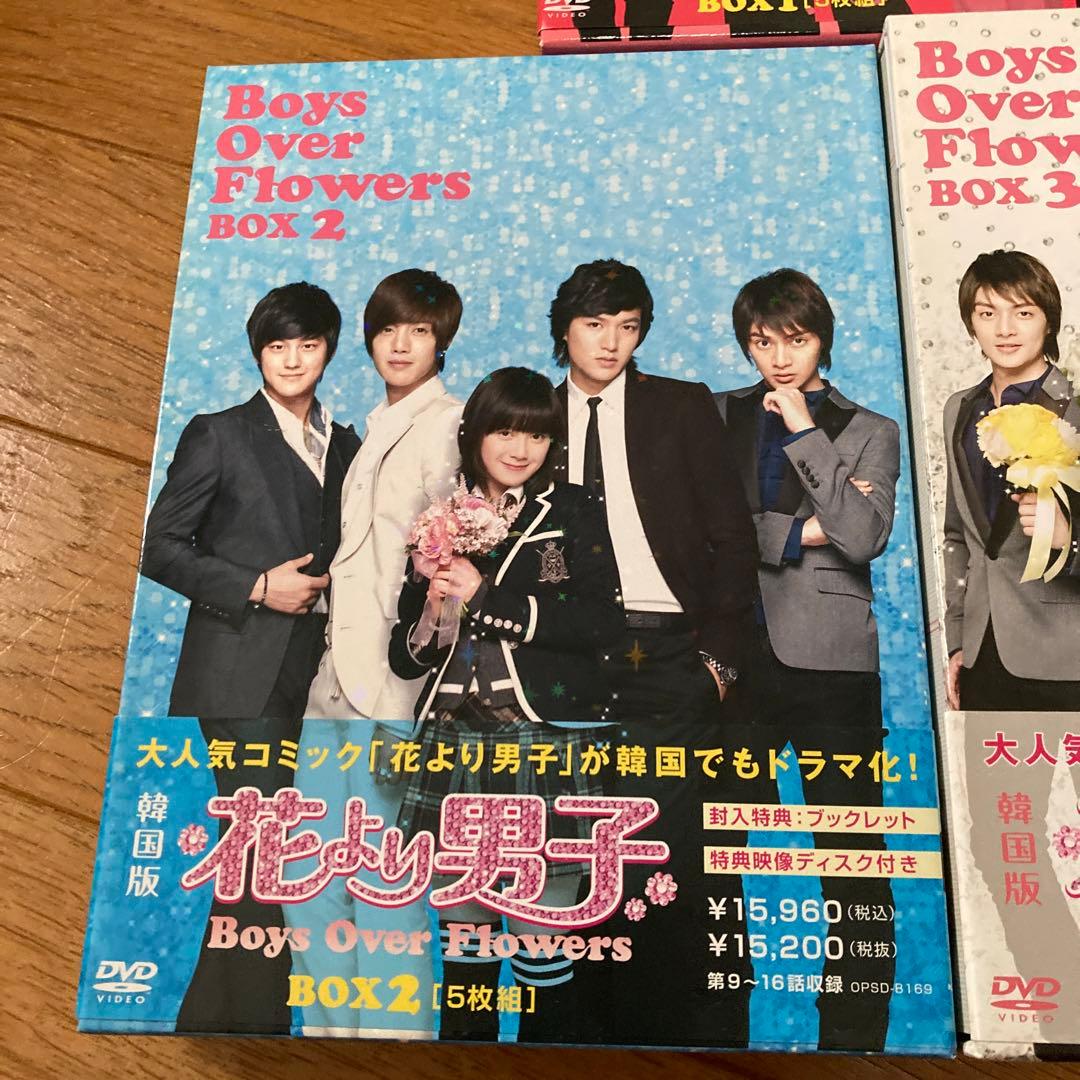 韓国版花より男子DVD BOX1〜3全話