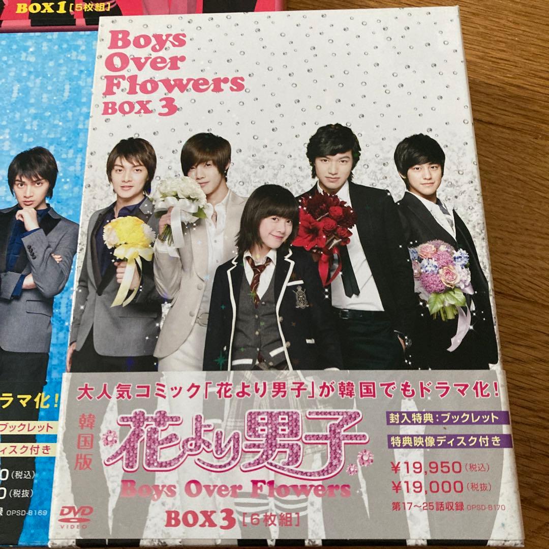 韓国版花より男子DVD BOX1〜3全話