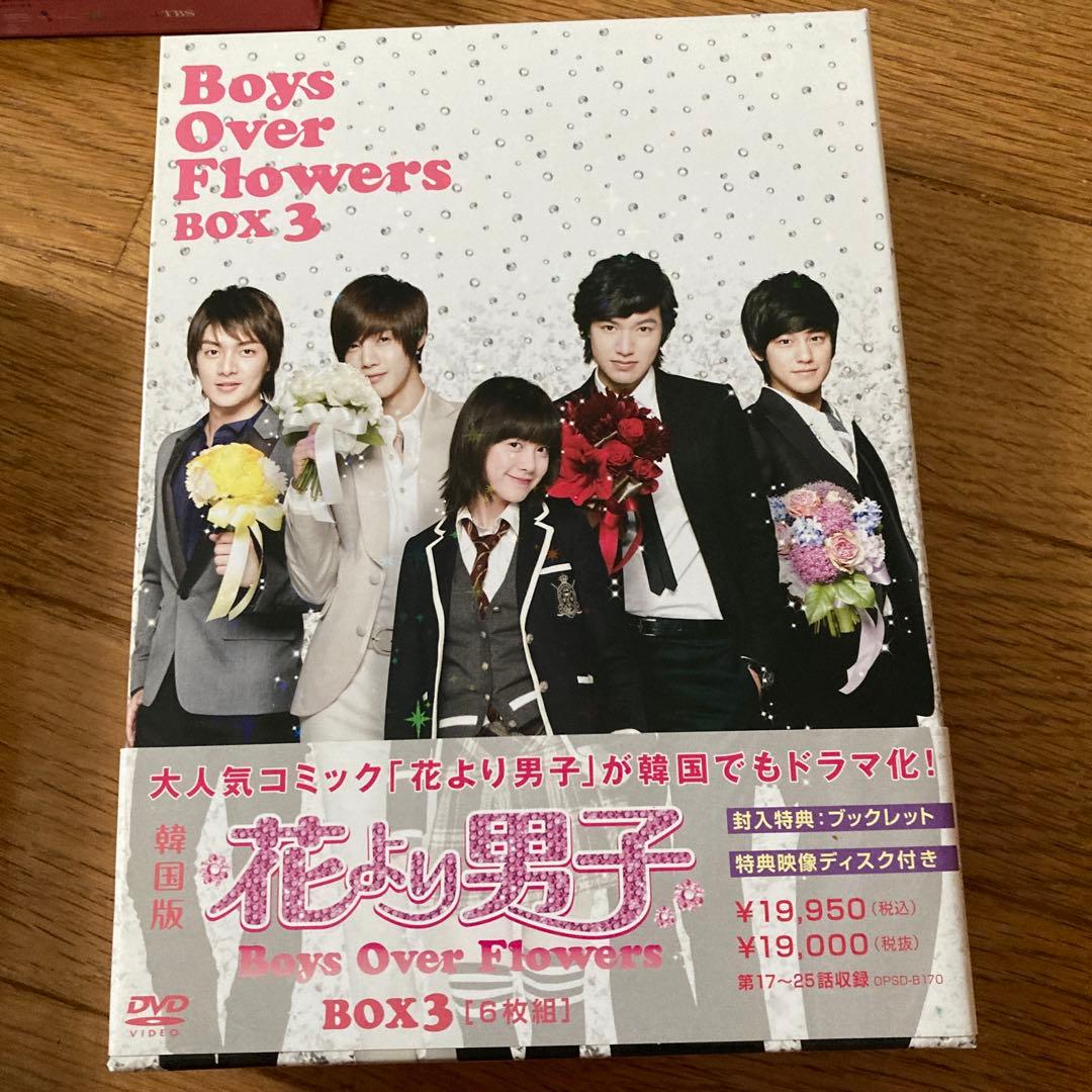 韓国版花より男子DVD BOX1〜3全話