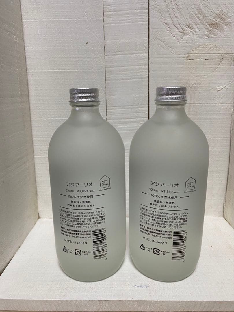 アクアーリオ2本セット