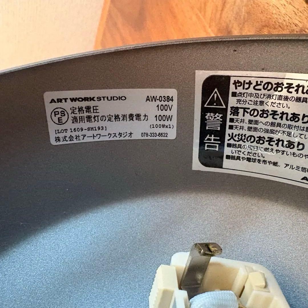 art work studio ユニオンペンダント　インダストリアル