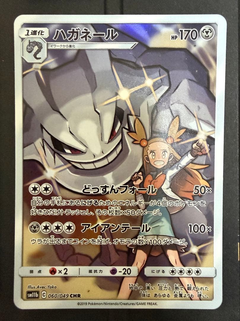 ポケカ　ドリームリーグ　CHR 12種類コンプリートセット