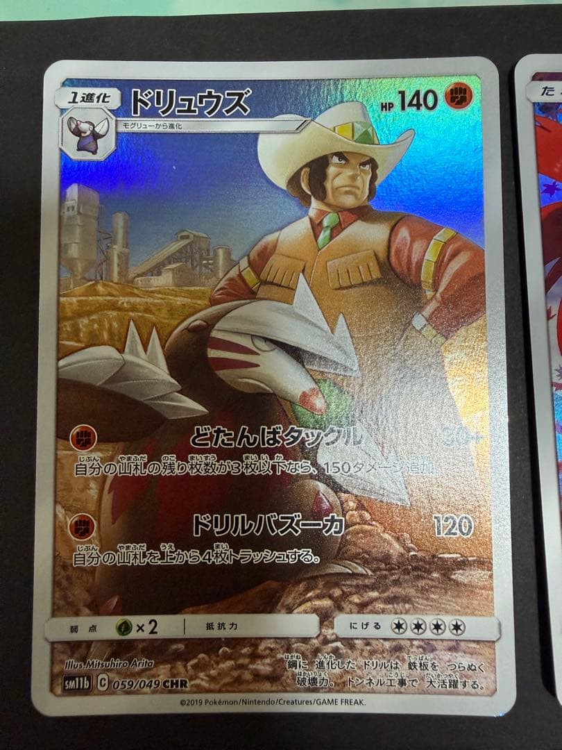 ポケカ　ドリームリーグ　CHR 12種類コンプリートセット