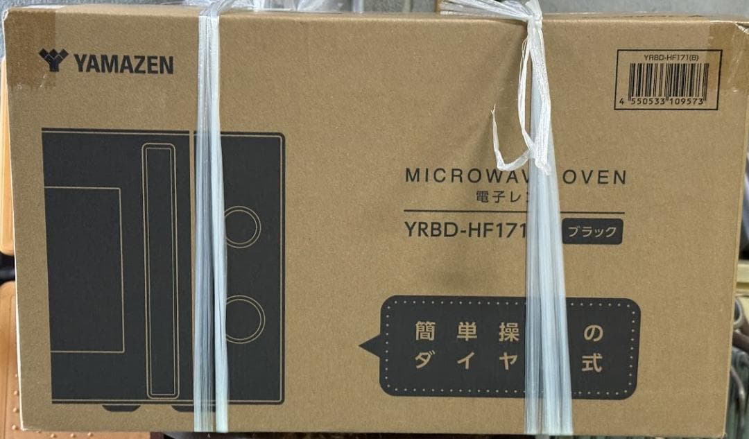 [新品] 山善 YAMAZEN 電子レンジ 17L YRBD-HF171 (B)