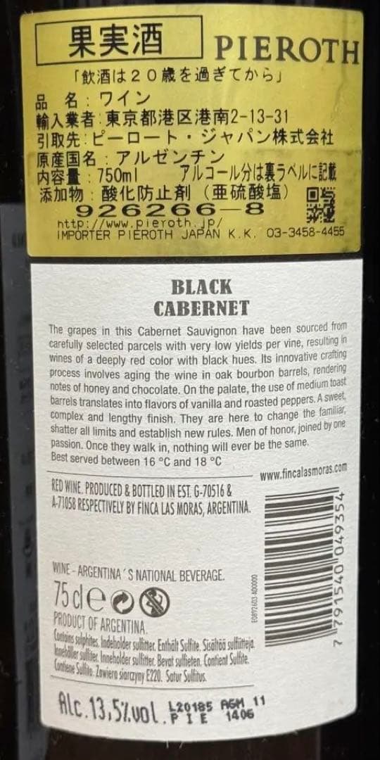 【お得】飲みやすいワインセット！　入手困難⁈なワイン含め赤３本・白２本のセット