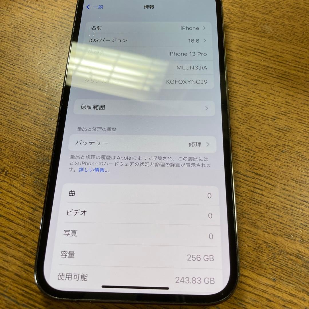 スマートフォン本体 iphone 13 pro 256GB 3383