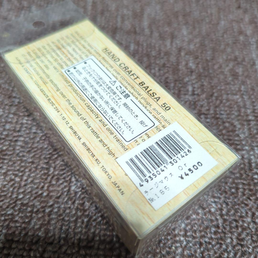 ルアー・フライ Balsa50 Large Mouse Original No.185