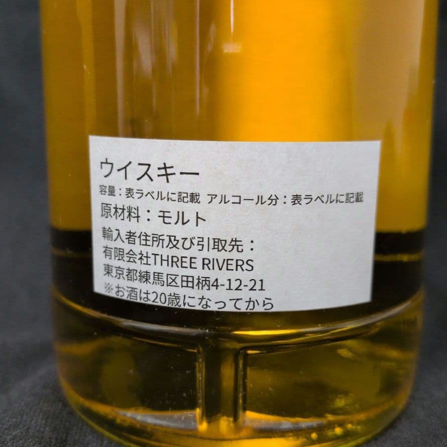 アイリッシュシングルモルト 2002 17年 エイドロン Rudder