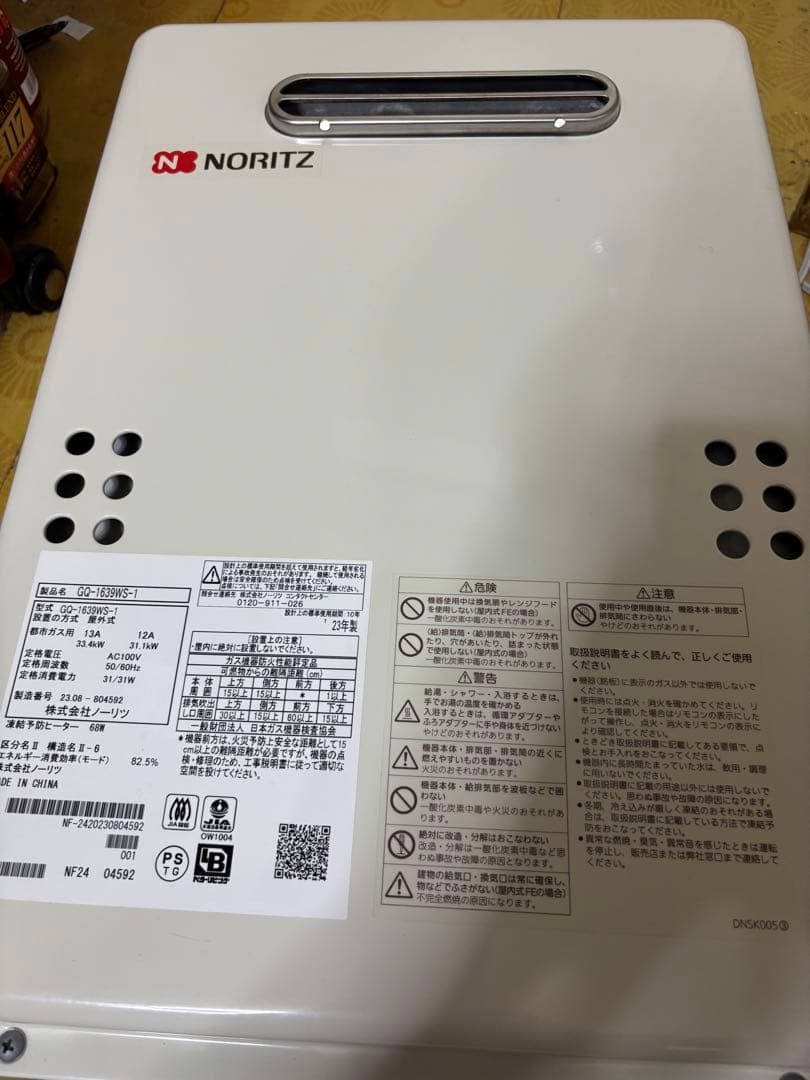 美品 23年製 ノーリツ 都市ガス 給湯器 16号 給湯専用 屋外壁掛