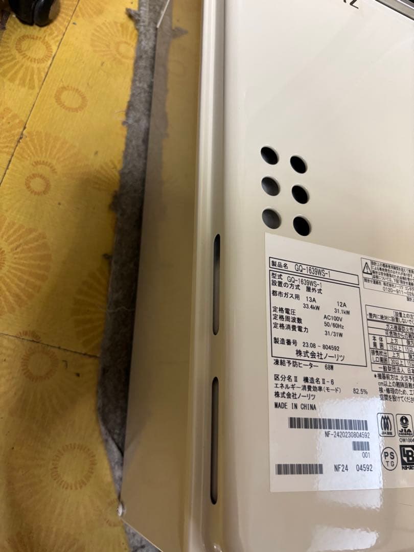 美品 23年製 ノーリツ 都市ガス 給湯器 16号 給湯専用 屋外壁掛