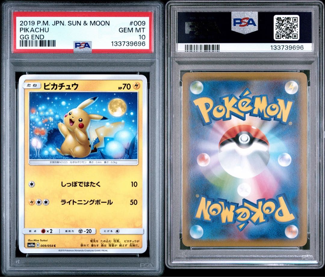 【PSA10】ピカチュウ 009/054 ジージーエンド