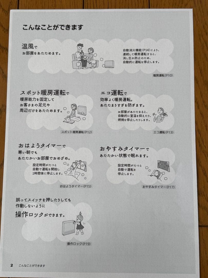 ノーリツGFH-2406S-W5 都市ガス用ファンヒーター　2mガスコード付