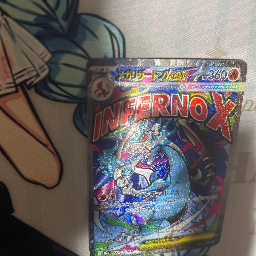 メガリザードンXex ma 魂抜け　エラー　箔ずれ