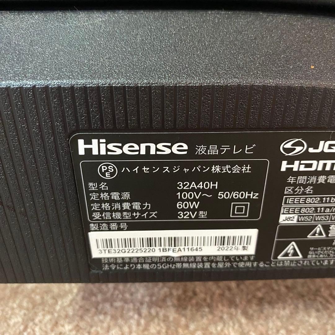 ハイセンス 32インチ 液晶テレビ 32A40H 2022年製 生活家電