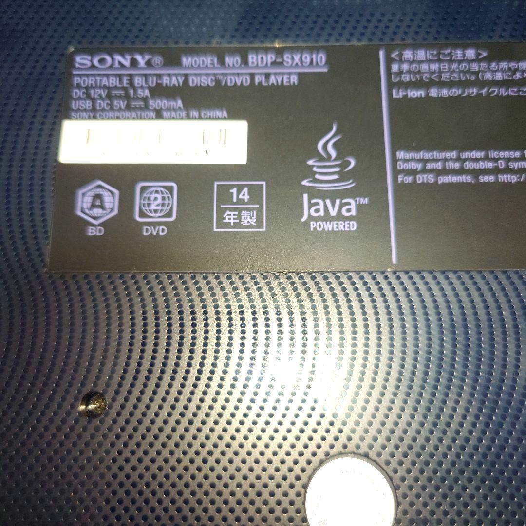 SONY ポータブルBlu-rayプレイヤー BDP-SX910