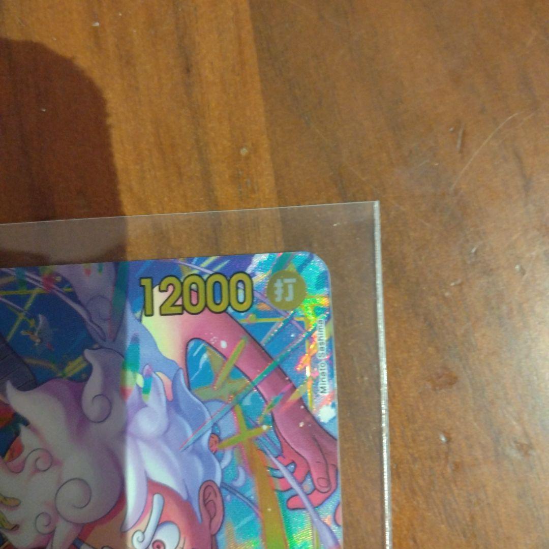 ワンピースカード　モンキー・D・ルフィ