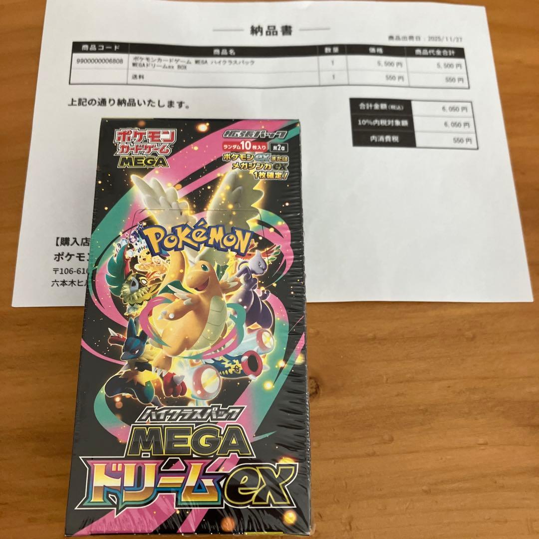 ポケモンカード MEGAドリームEX 1シュリンク付きbox