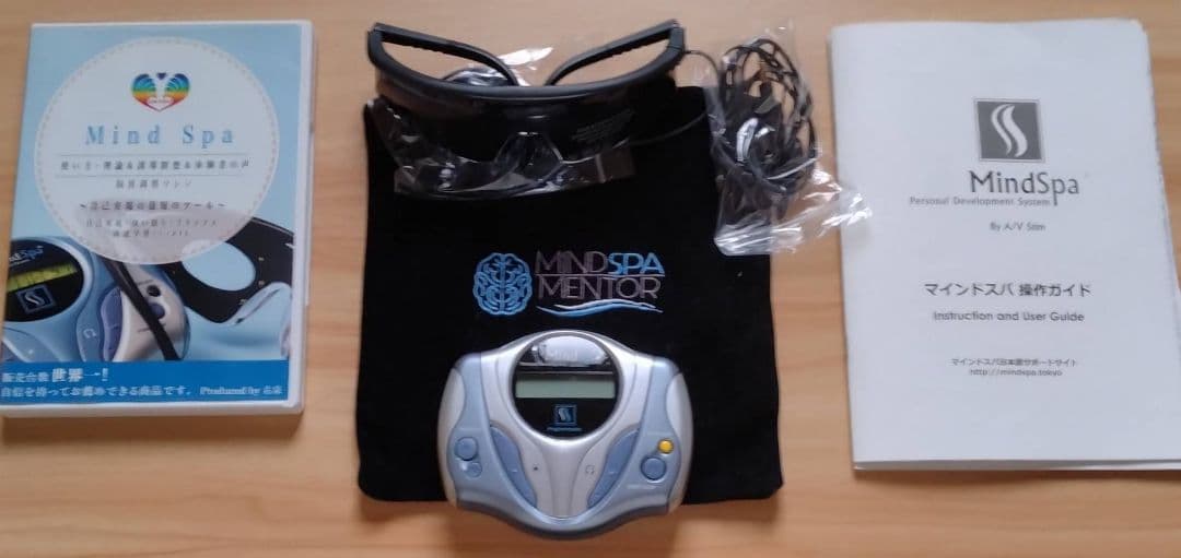 マインドスパ　 パーソナル開発システム