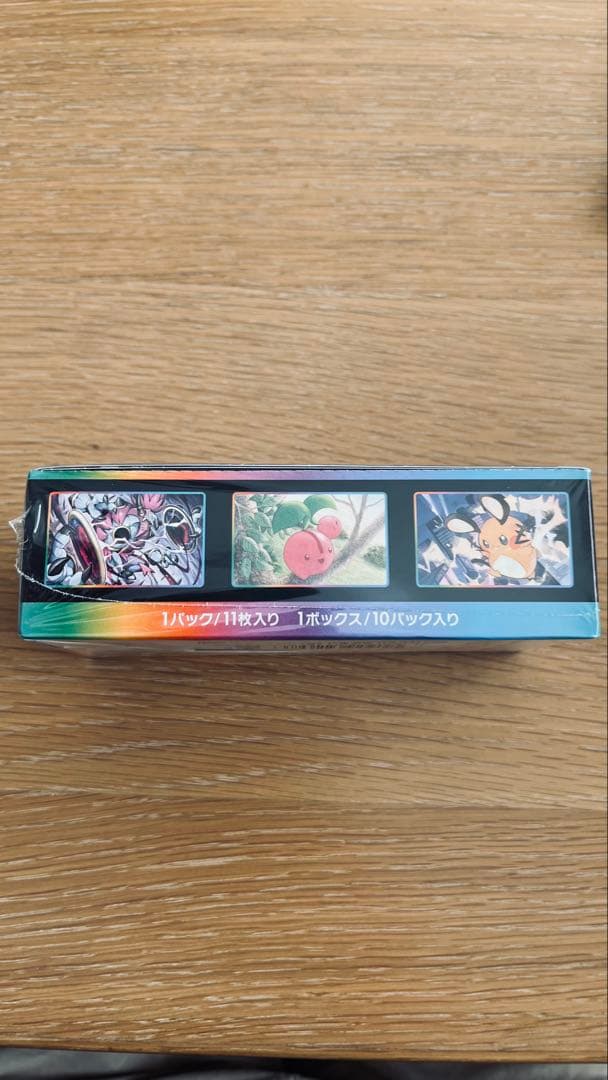 VMAXクライマックス　未開封　シュリンク付き