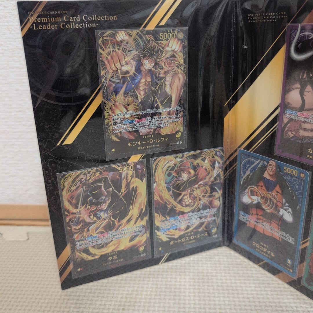 パ*ん様 ONE PIECE CARD GAME プレミアムカードリーダーコレク