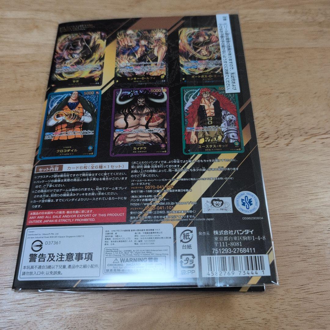 パ*ん様 ONE PIECE CARD GAME プレミアムカードリーダーコレク