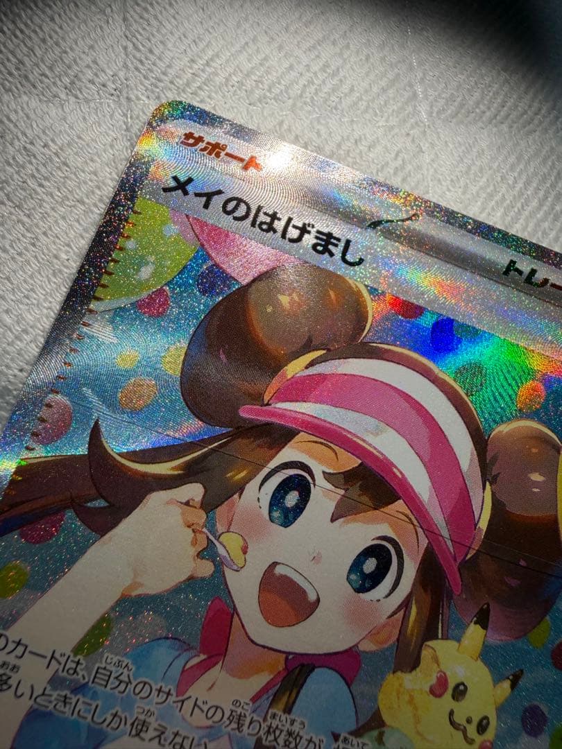 メイのはげまし SAR M3 115/080ムニキスゼロ