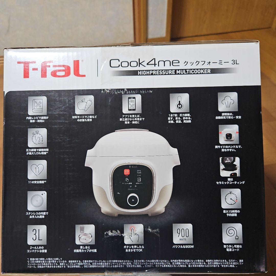 クックフォーミー　３L　　２１０レシピ内臓　ティファール　T-fal