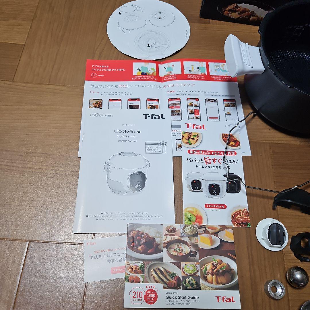 クックフォーミー　３L　　２１０レシピ内臓　ティファール　T-fal