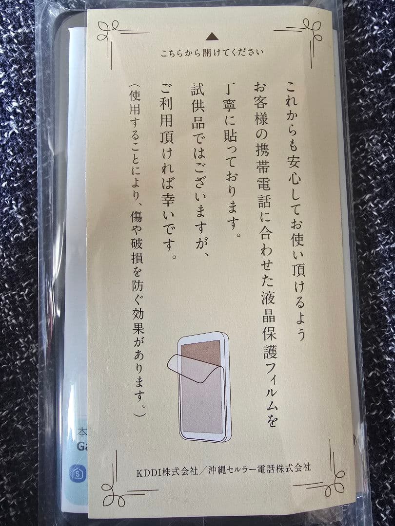 Galaxy S10+ 新品交換品