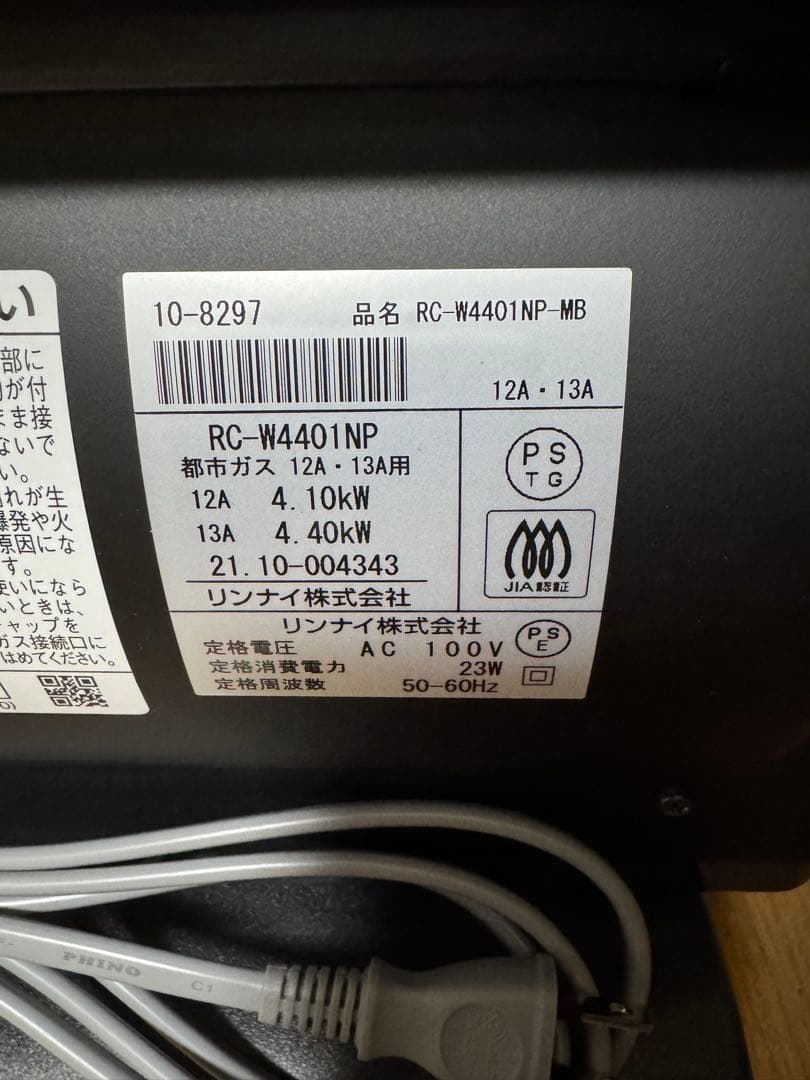リンナイ ガスファンヒーター RC-W4401NP-MB