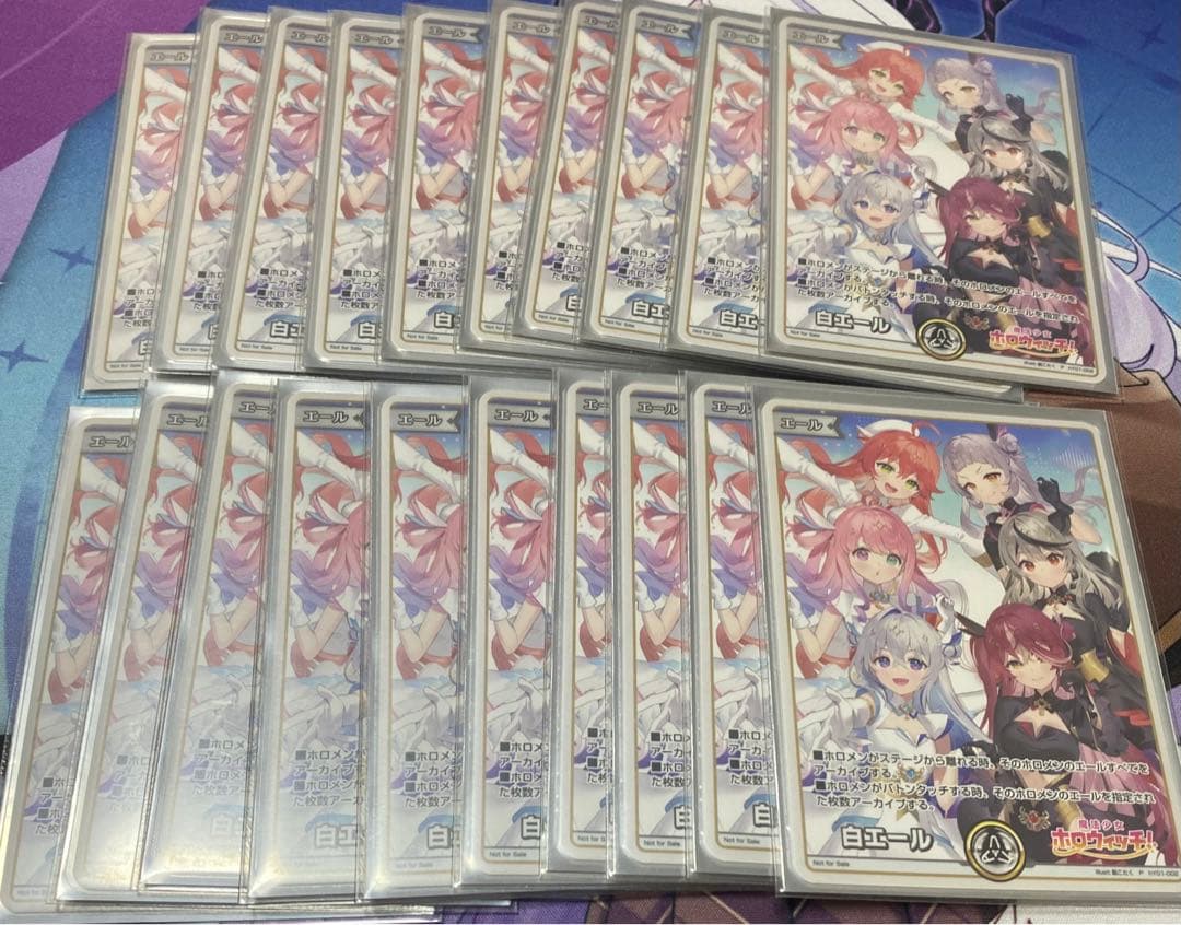 ホロカ　ホロウィッチ　白エール　20枚