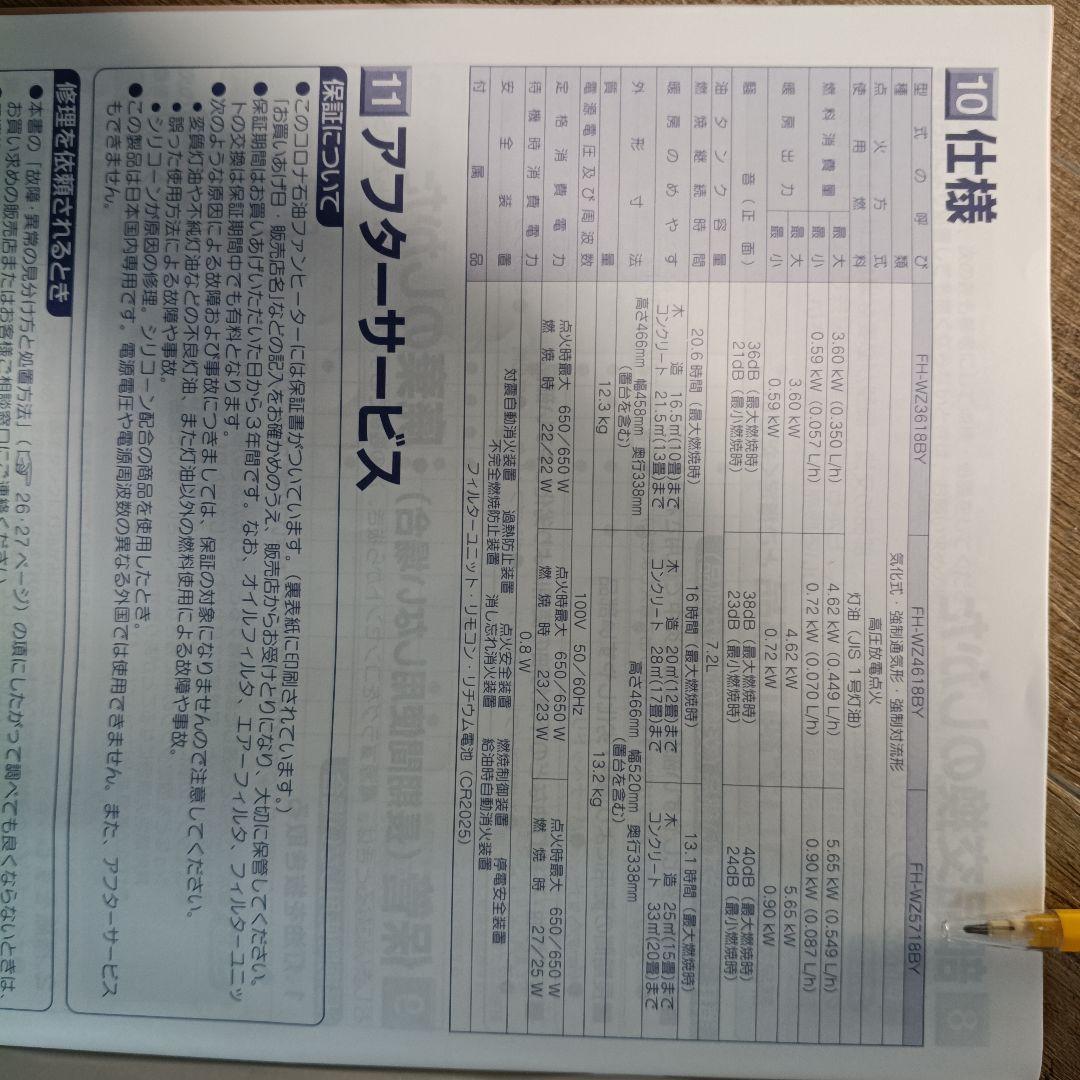 コロナ石油ファンヒーター ブラウン FH-WZ5718BY-TU