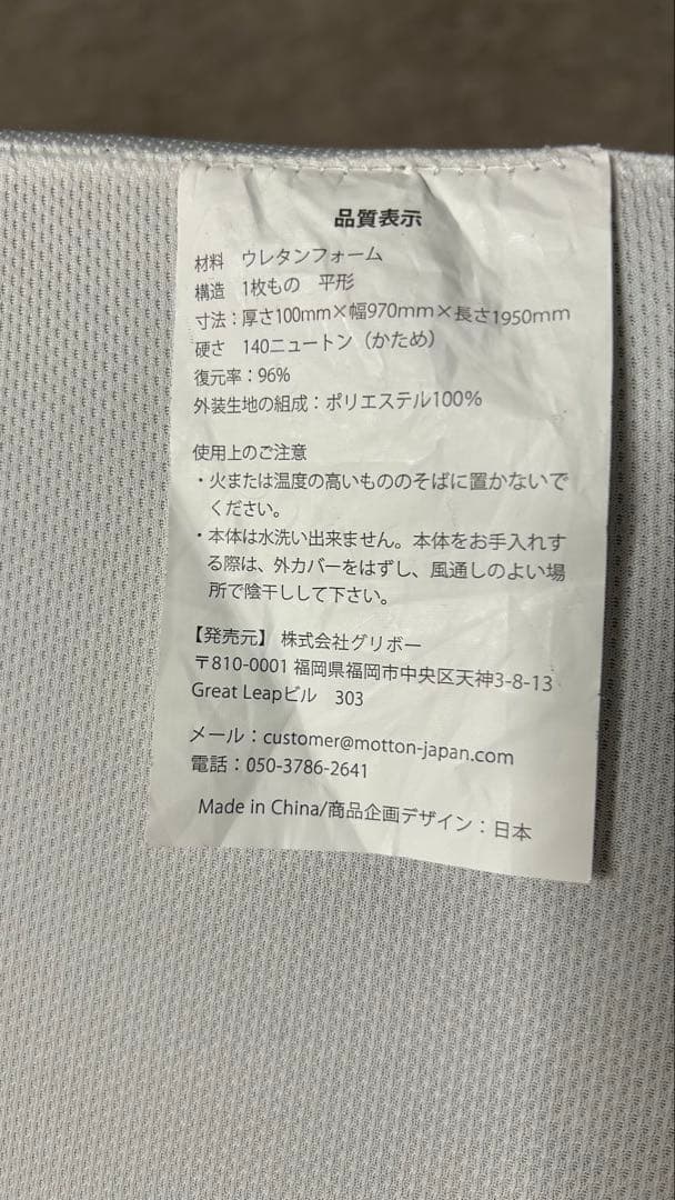 ▪️送料込み▪️状態とても良品モットンマットレス140N シングル
