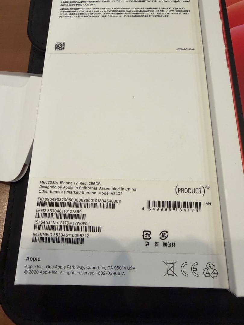 iPhone 12 (256GB)レッド箱あり稼働品新品ケーブル付SIMフリー